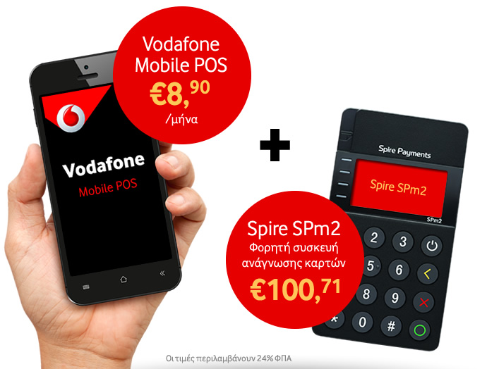 vodafone mobile pos