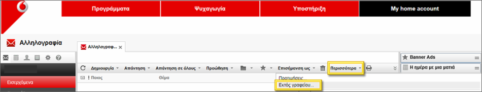 Καμία απάντηση σε online dating email