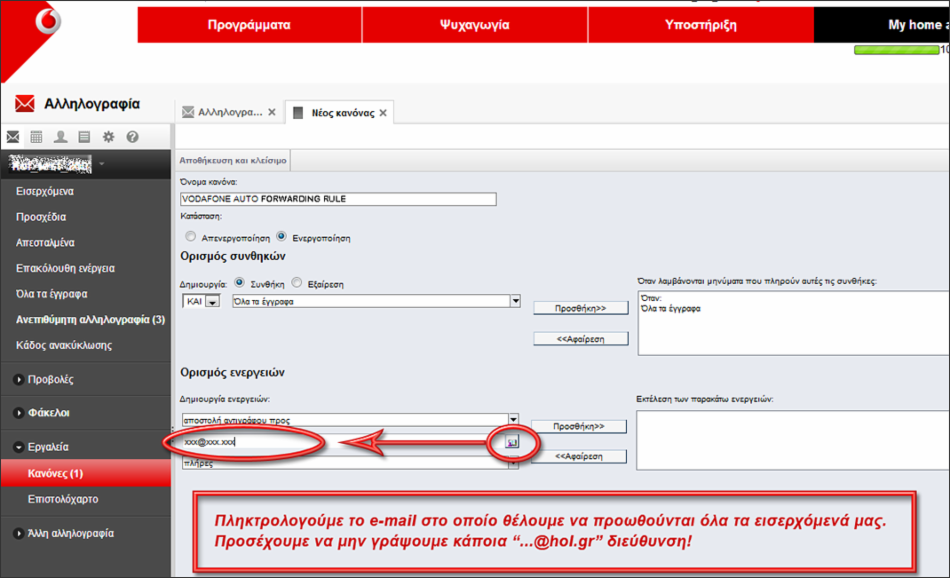 Καμία απάντηση σε online dating email